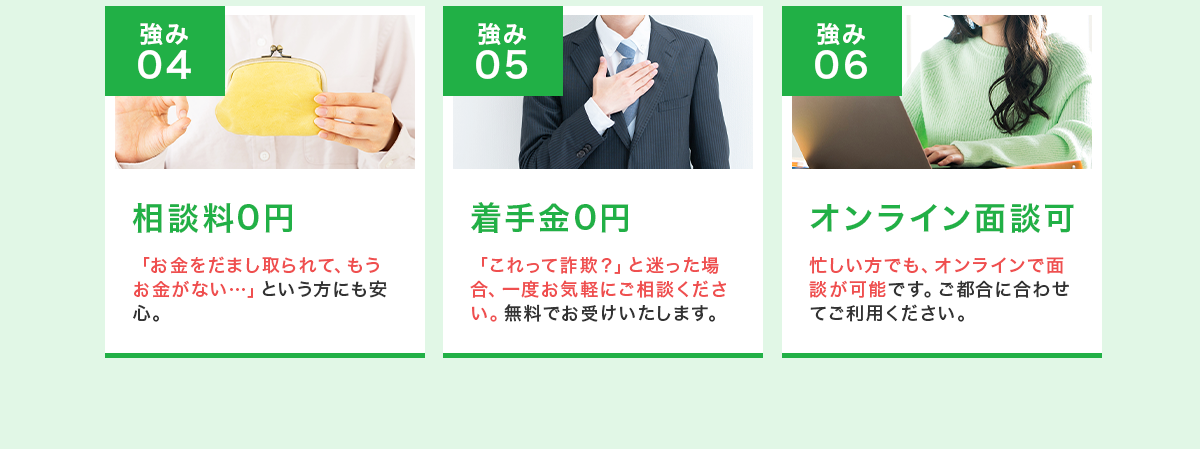 事務所の強み2